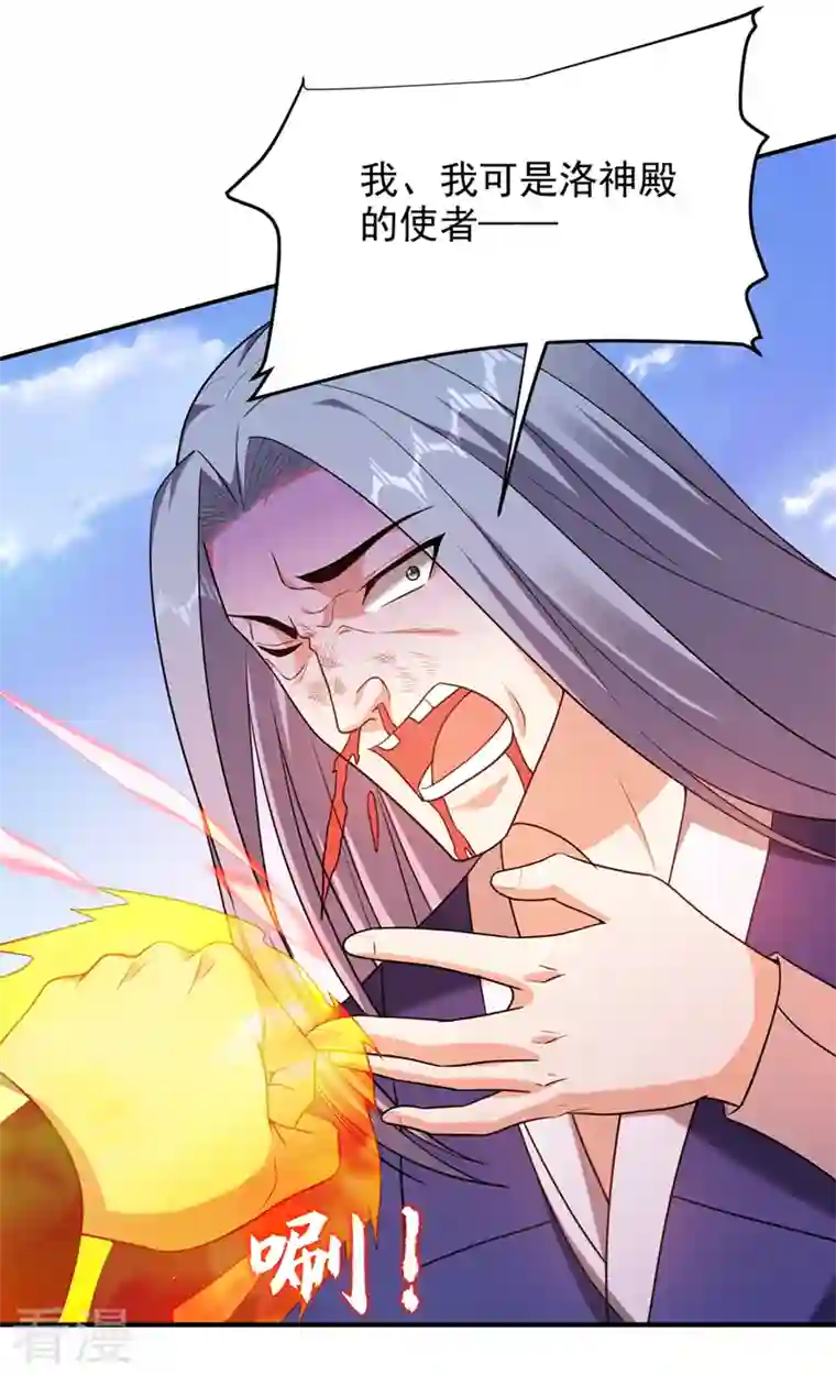 古武高手在都市第316话 说！罗刹在哪？