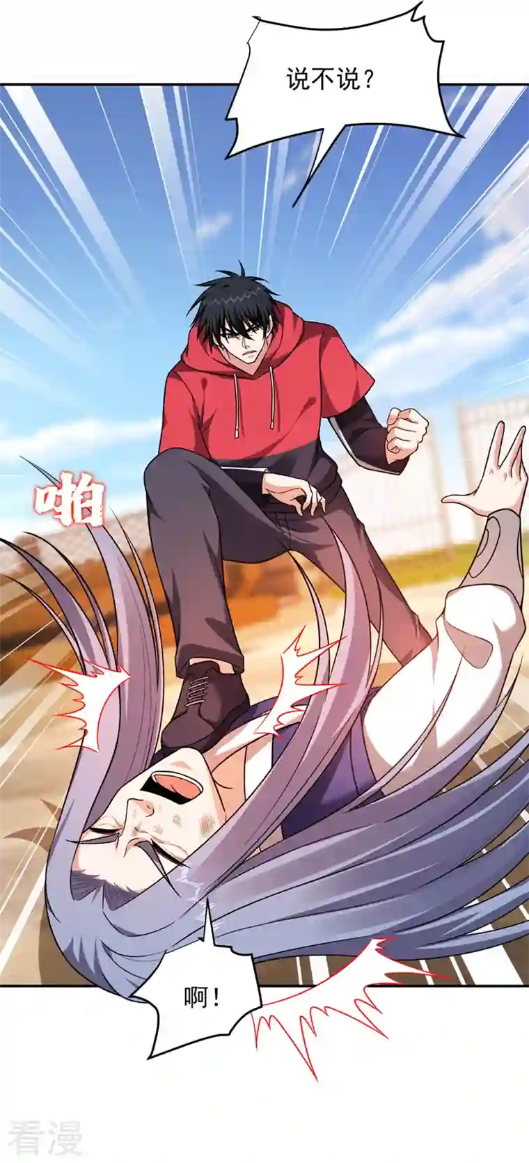 古武高手在都市第316话 说！罗刹在哪？