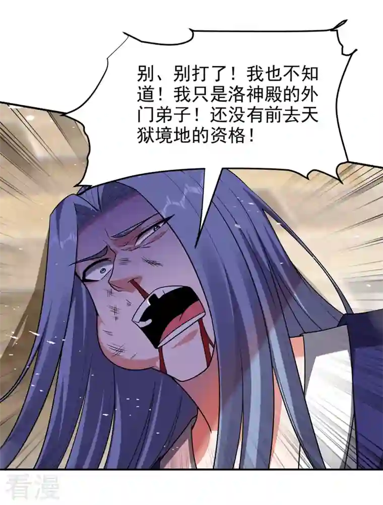 古武高手在都市第316话 说！罗刹在哪？