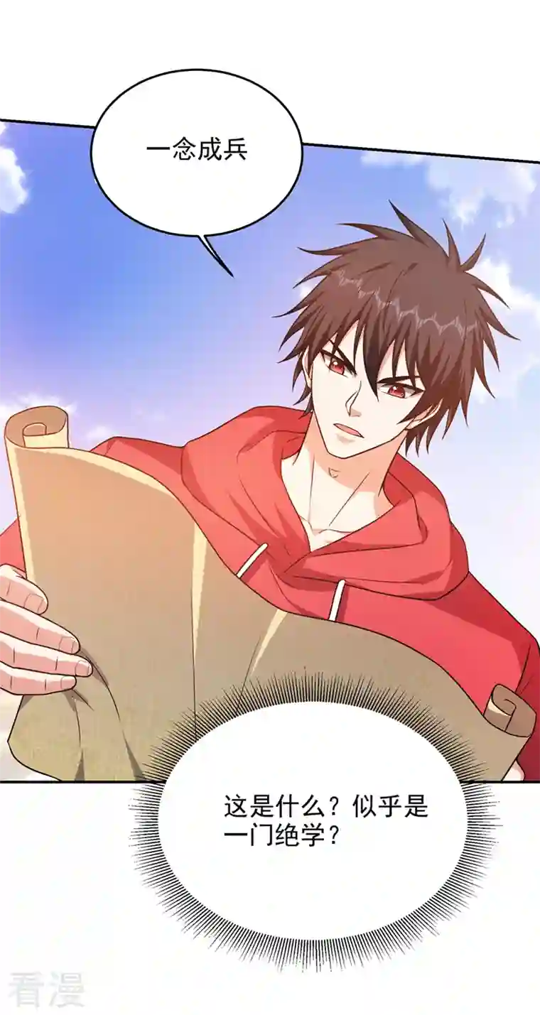 古武高手在都市第316话 说！罗刹在哪？