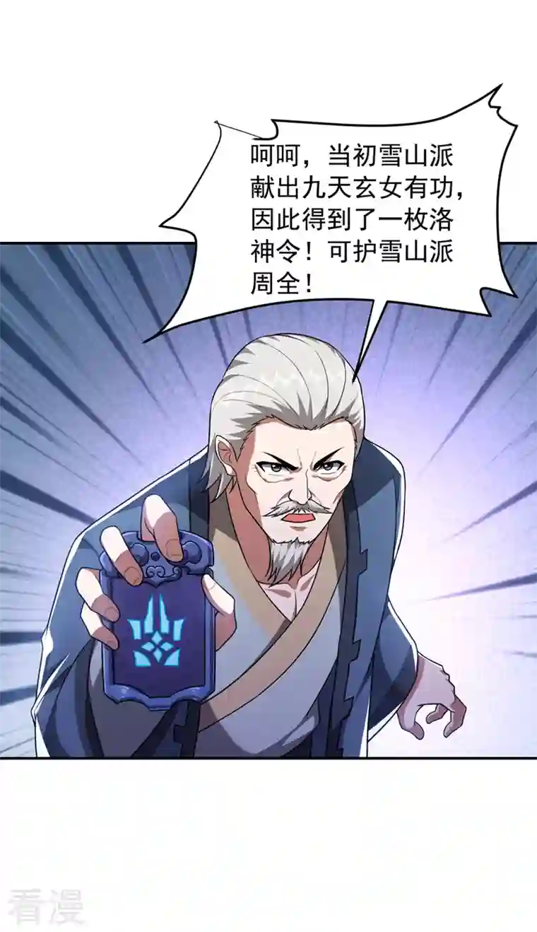 古武高手在都市第316话 说！罗刹在哪？