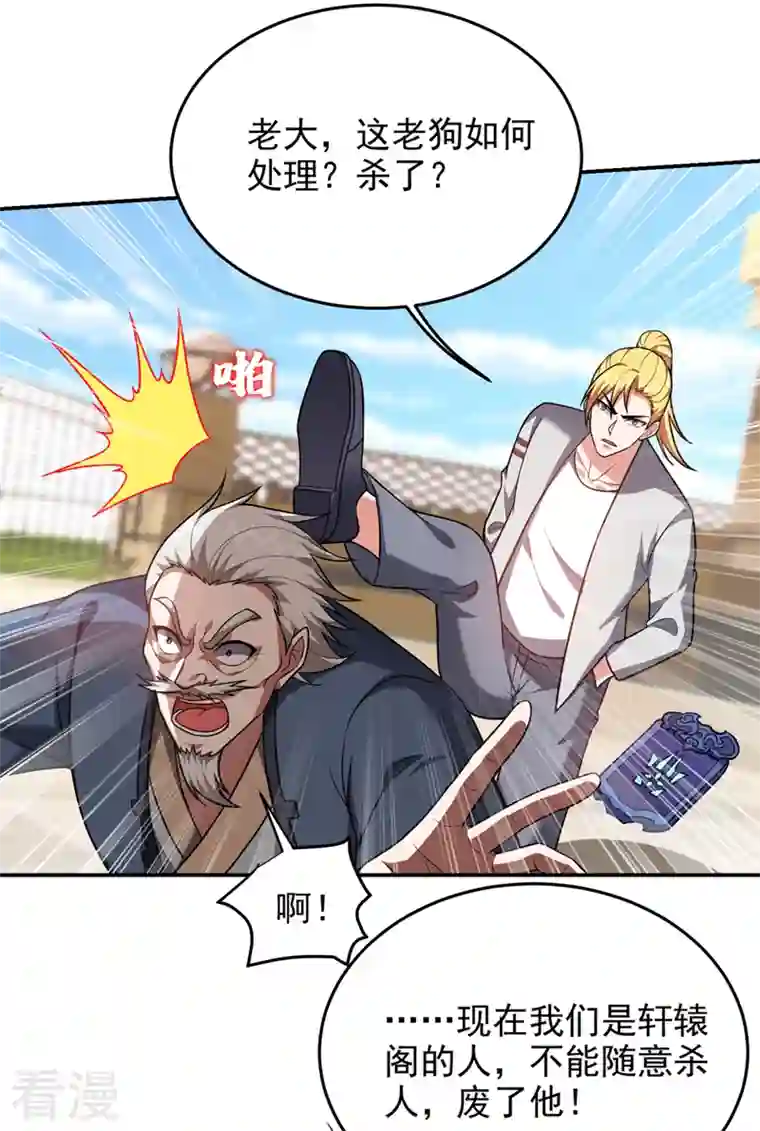 古武高手在都市第316话 说！罗刹在哪？