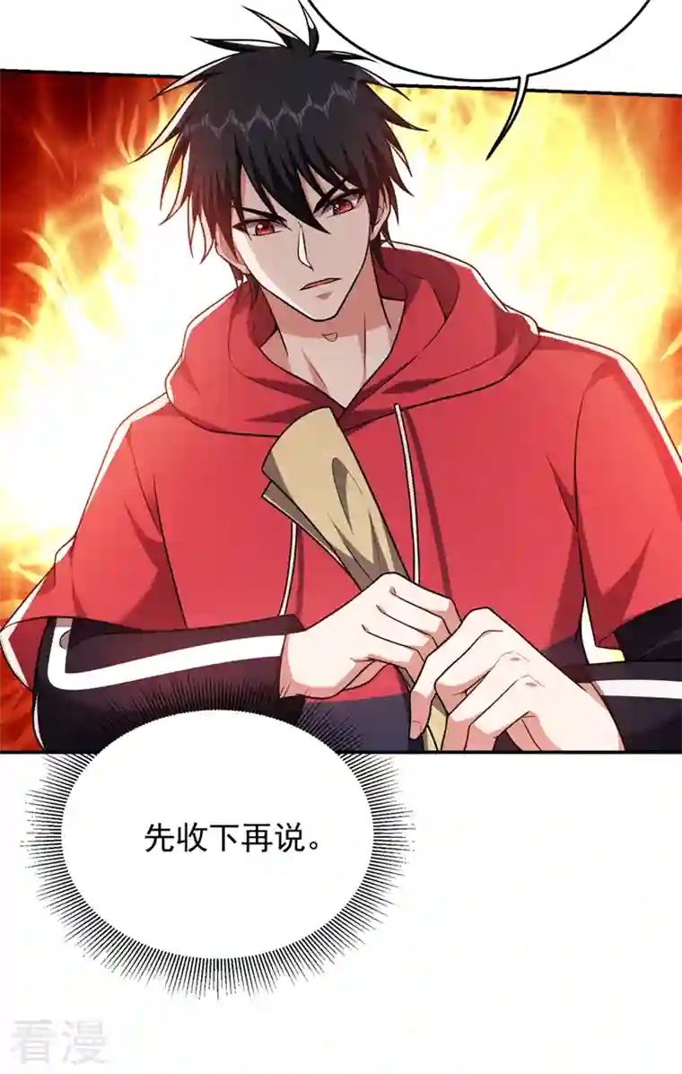 古武高手在都市第316话 说！罗刹在哪？