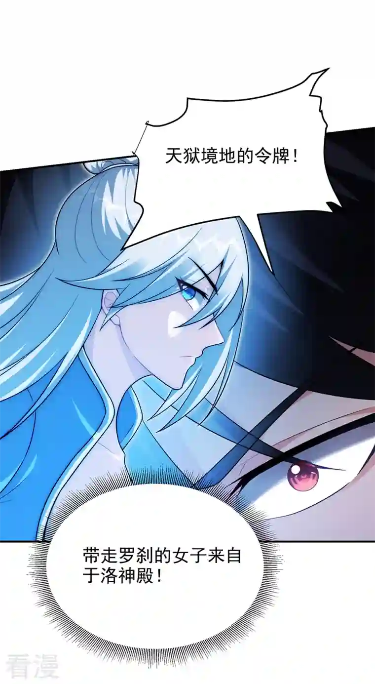 古武高手在都市第316话 说！罗刹在哪？