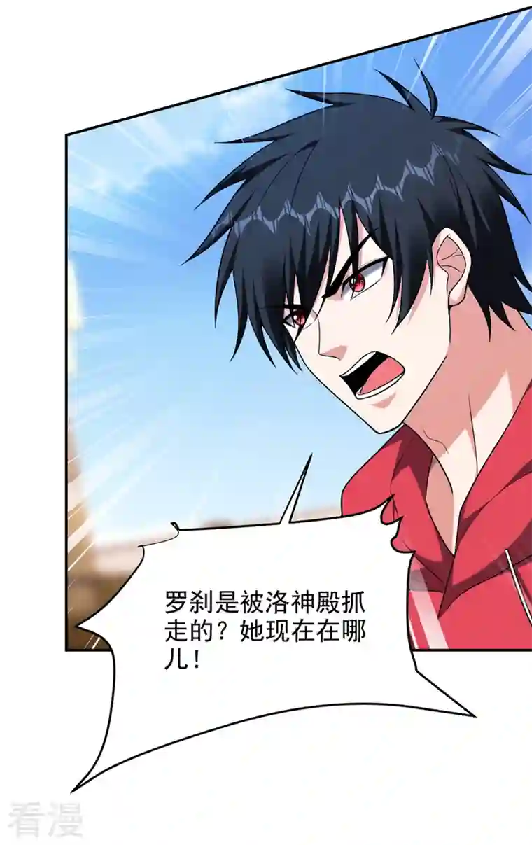 古武高手在都市第316话 说！罗刹在哪？