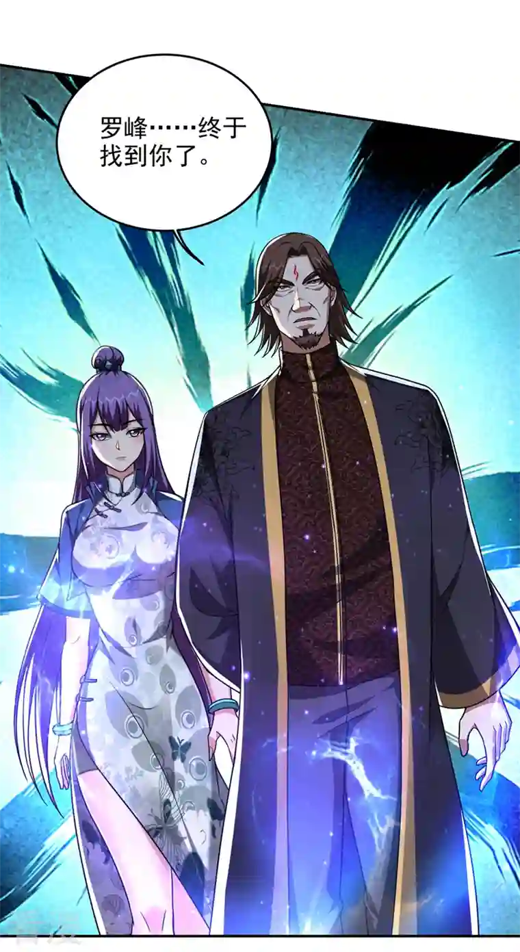 古武高手在都市第317话 桎梏境？糟了！