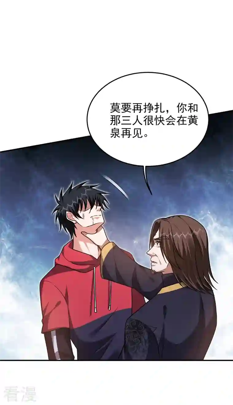 古武高手在都市第318话 今日你还杀不了我！