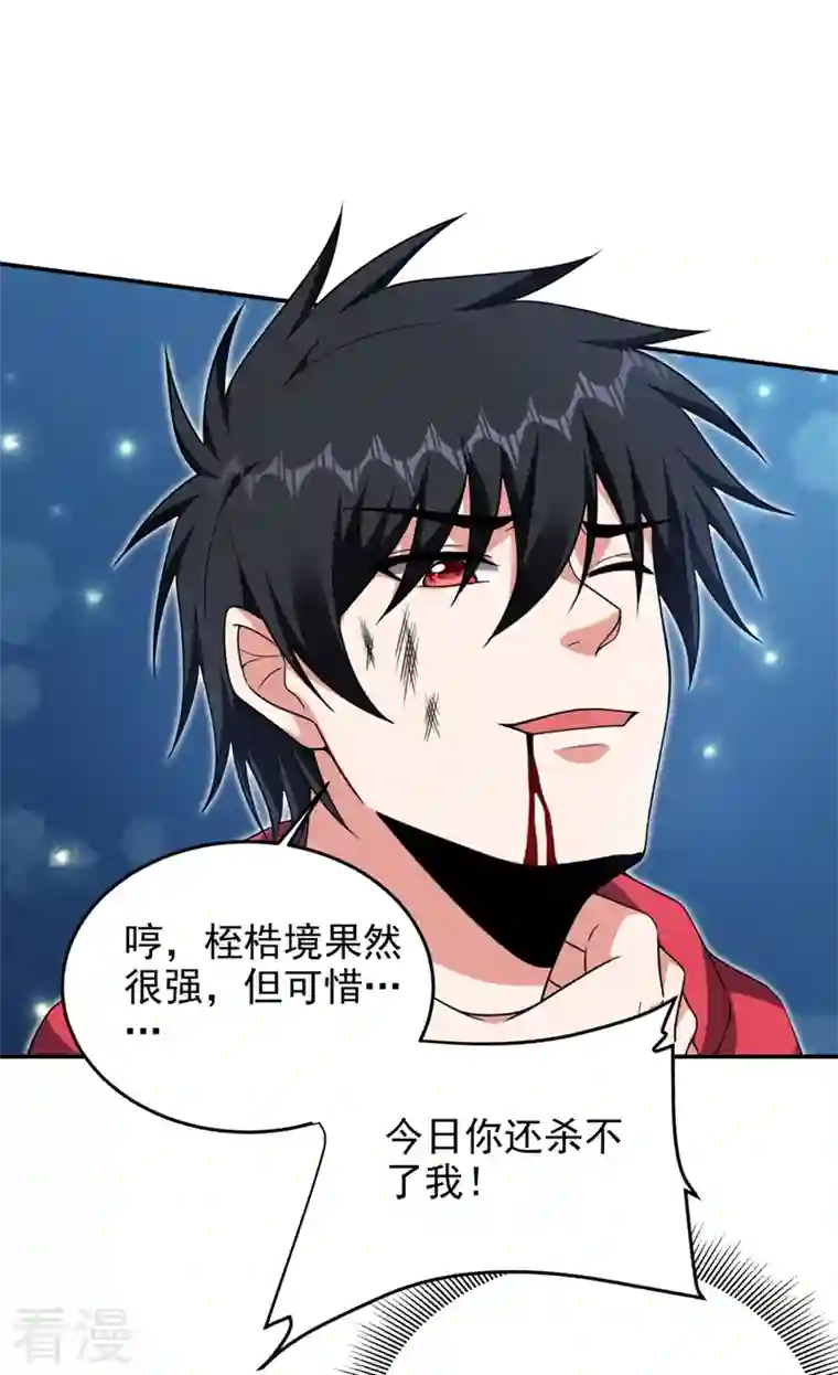 古武高手在都市第318话 今日你还杀不了我！