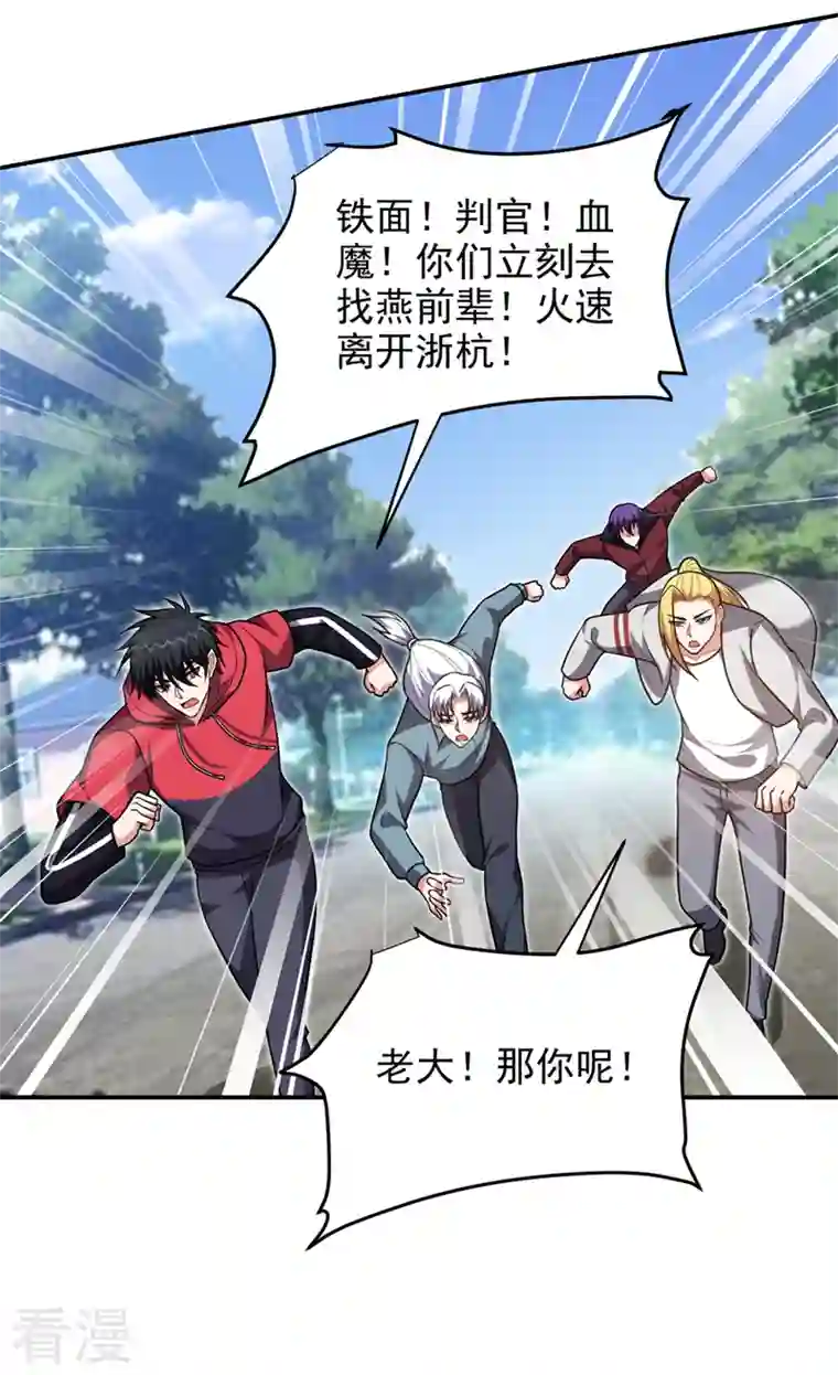 古武高手在都市第318话 今日你还杀不了我！