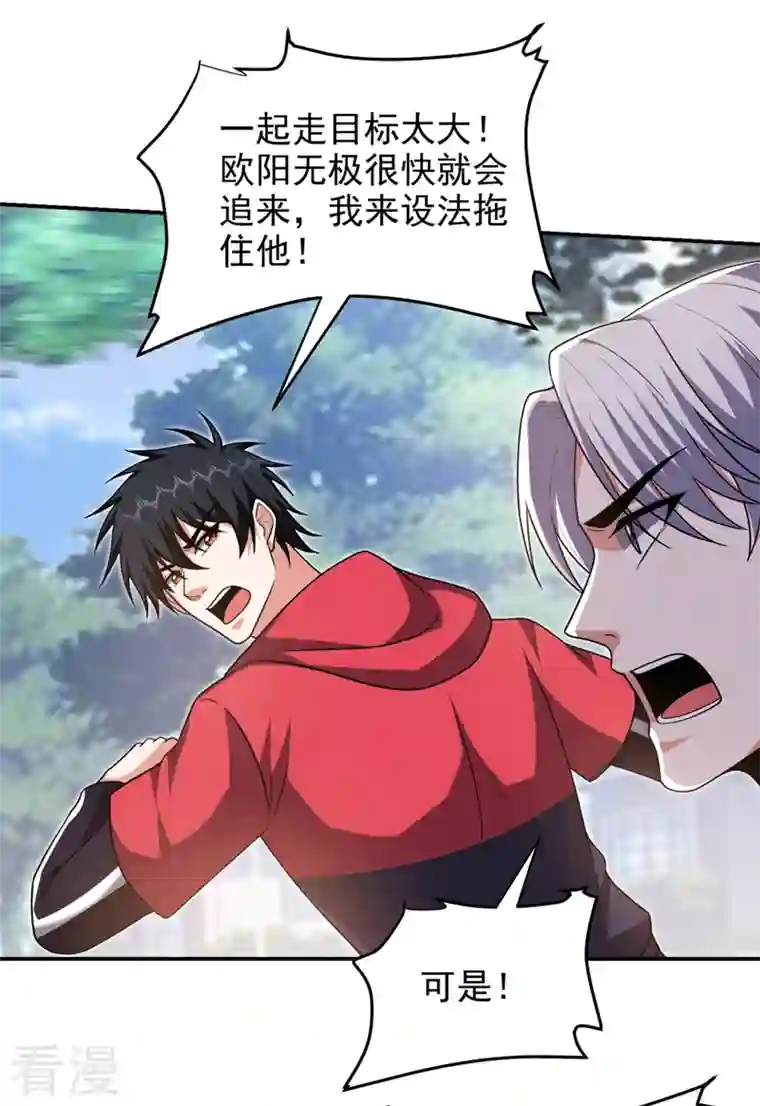 古武高手在都市第318话 今日你还杀不了我！