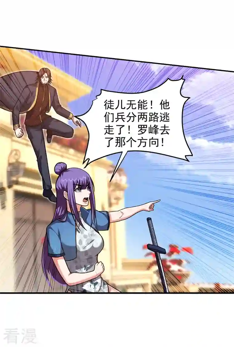 古武高手在都市第318话 今日你还杀不了我！