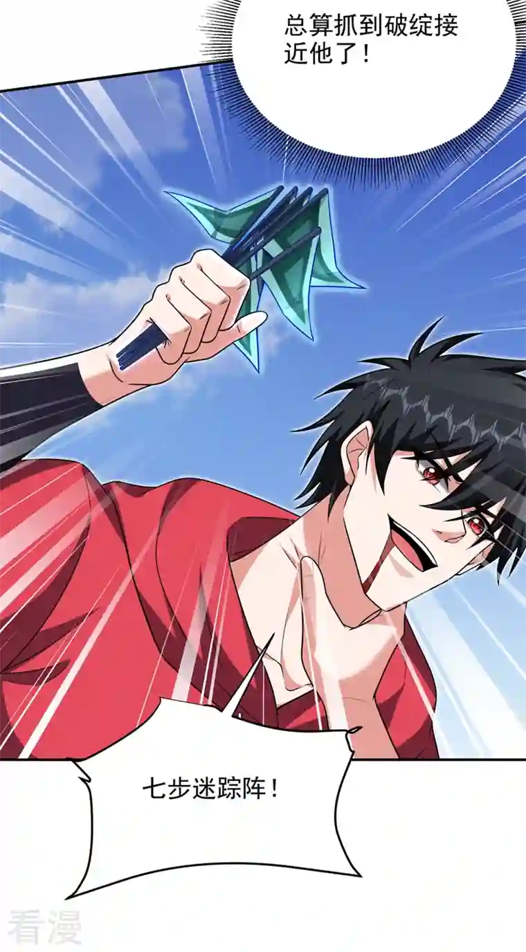 古武高手在都市第318话 今日你还杀不了我！