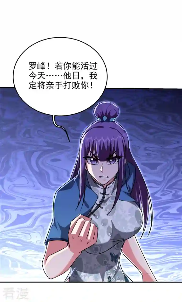 古武高手在都市第318话 今日你还杀不了我！