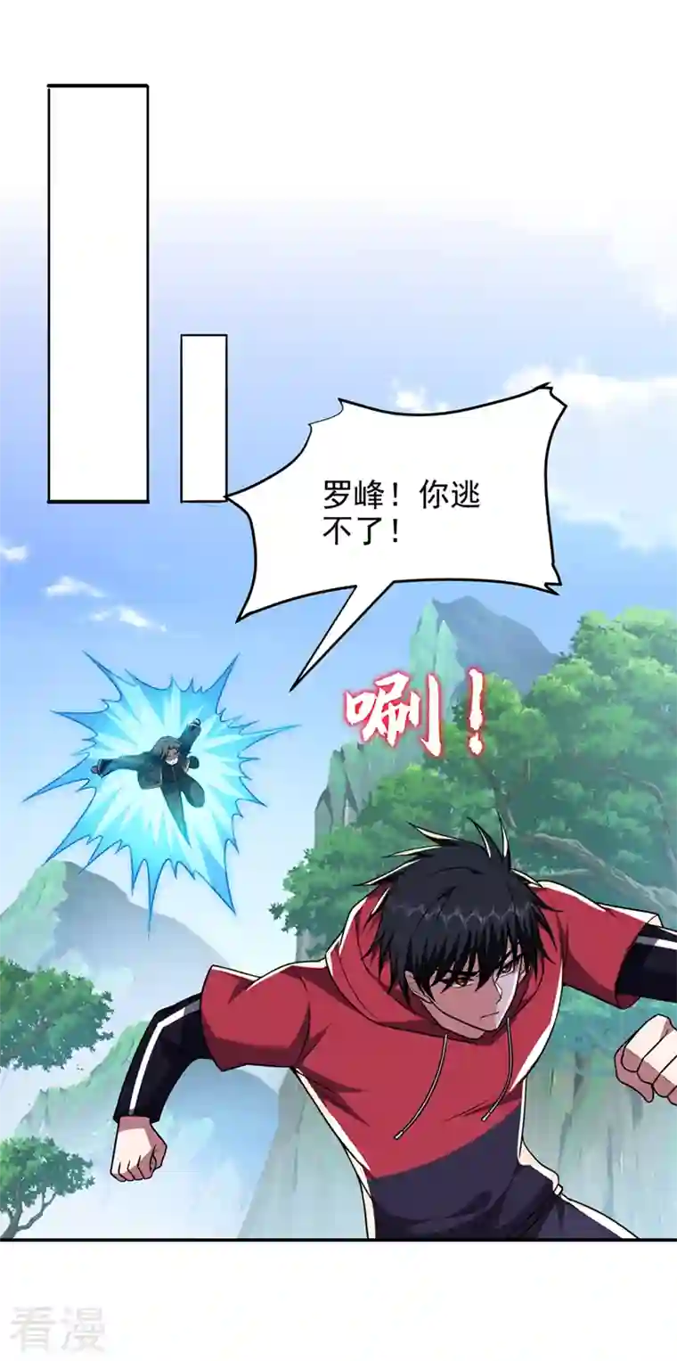 古武高手在都市第318话 今日你还杀不了我！