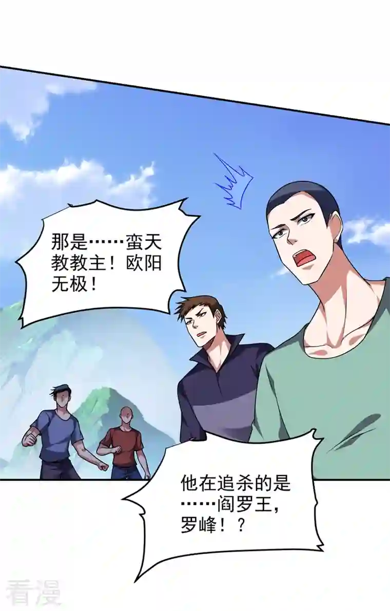 古武高手在都市第318话 今日你还杀不了我！