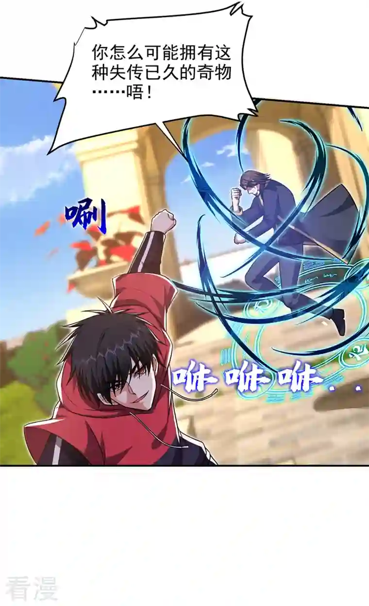 古武高手在都市第318话 今日你还杀不了我！