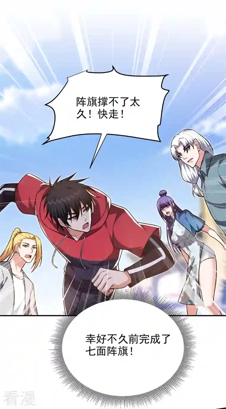 古武高手在都市第318话 今日你还杀不了我！