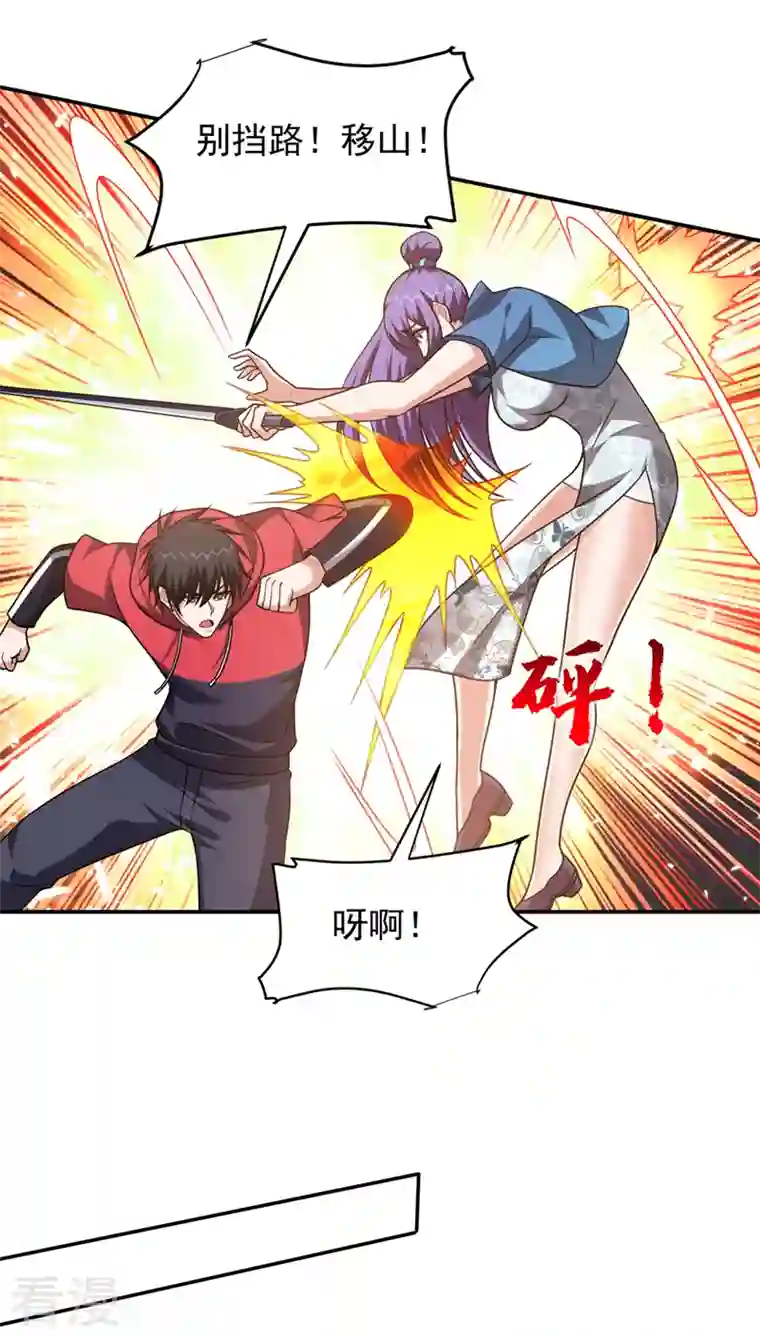 古武高手在都市第318话 今日你还杀不了我！