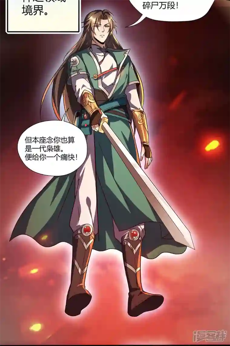 武尊归来第1话 神魔大战