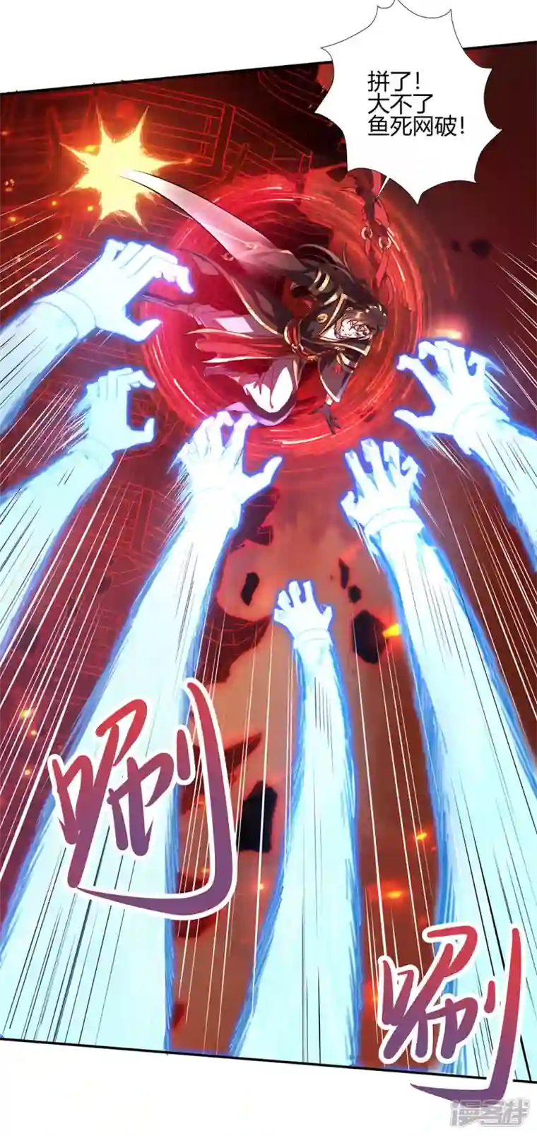 武尊归来第1话 神魔大战