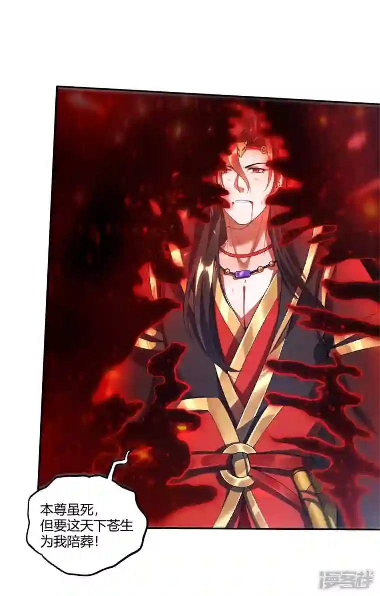 武尊归来第1话 神魔大战