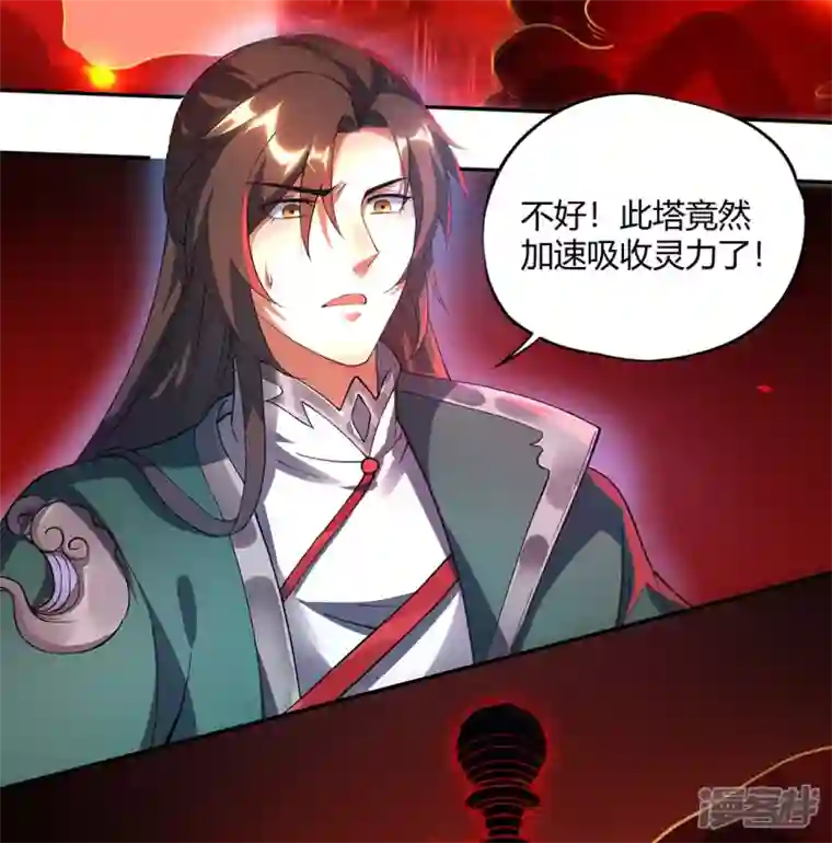 武尊归来第1话 神魔大战