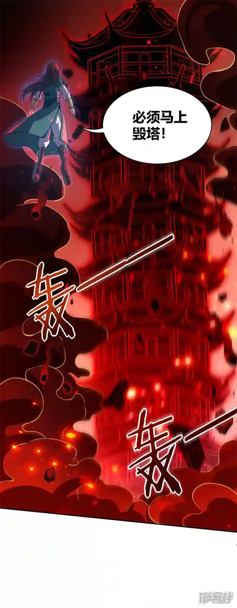 武尊归来第1话 神魔大战