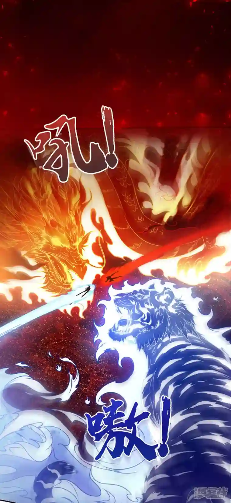 武尊归来第1话 神魔大战