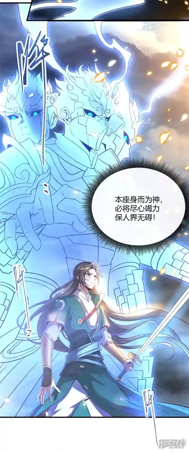 武尊归来第1话 神魔大战