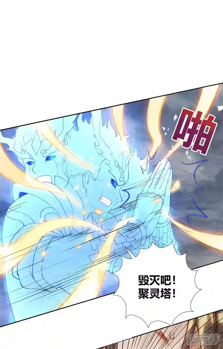 武尊归来第1话 神魔大战