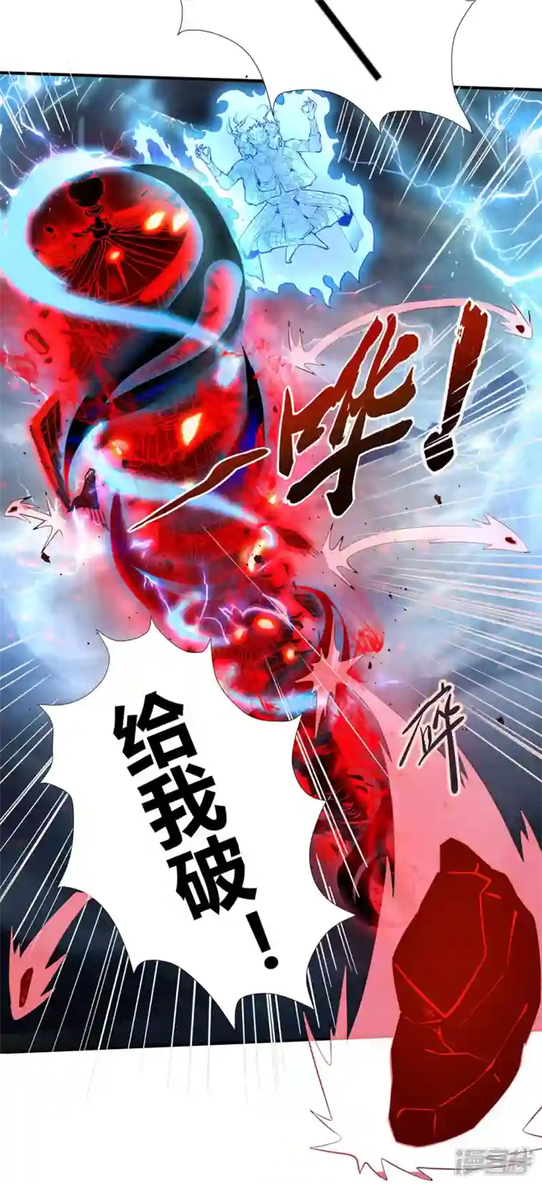 武尊归来第1话 神魔大战