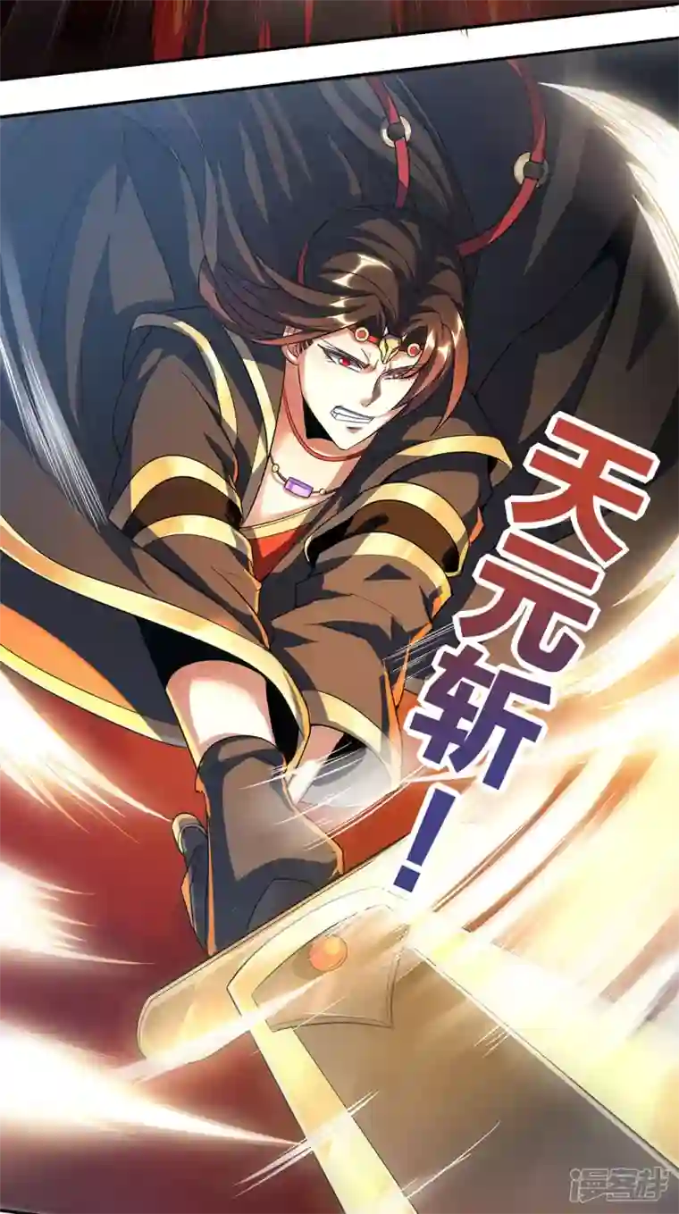 武尊归来第1话 神魔大战