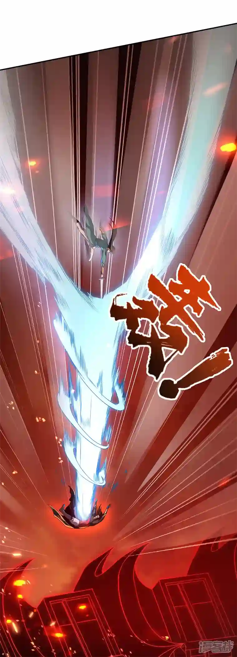 武尊归来第1话 神魔大战