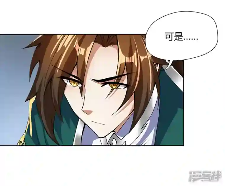 武尊归来第2话 再次苏醒