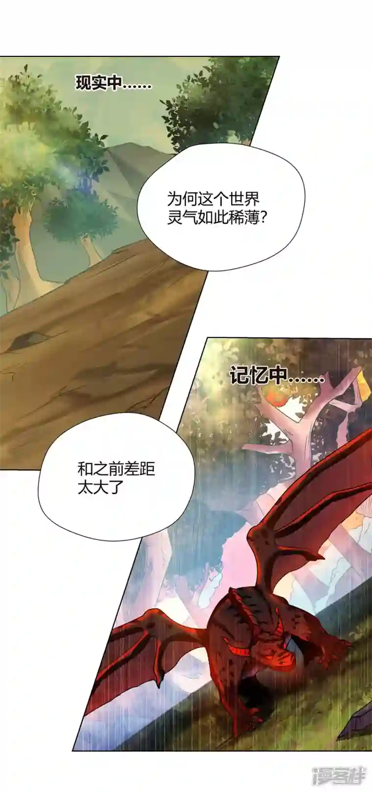 武尊归来第2话 再次苏醒