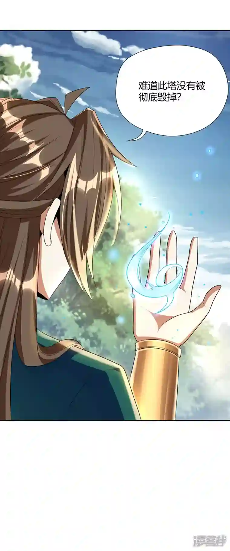 武尊归来第2话 再次苏醒
