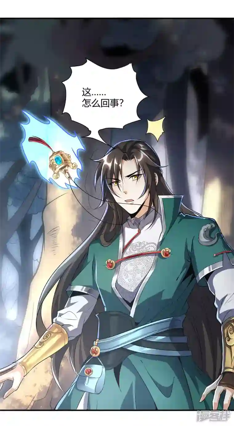 武尊归来第2话 再次苏醒