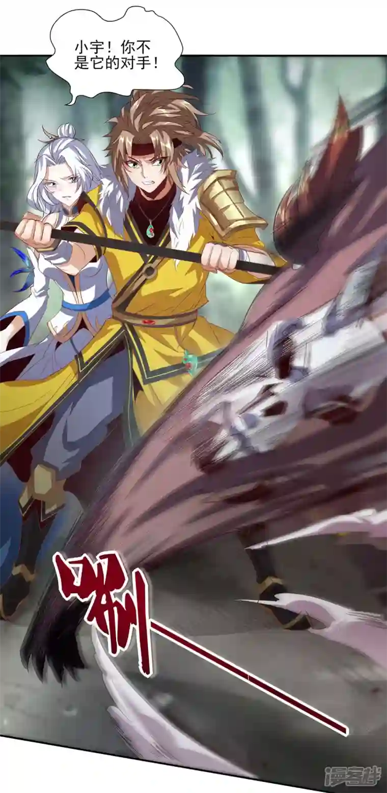 武尊归来第2话 再次苏醒