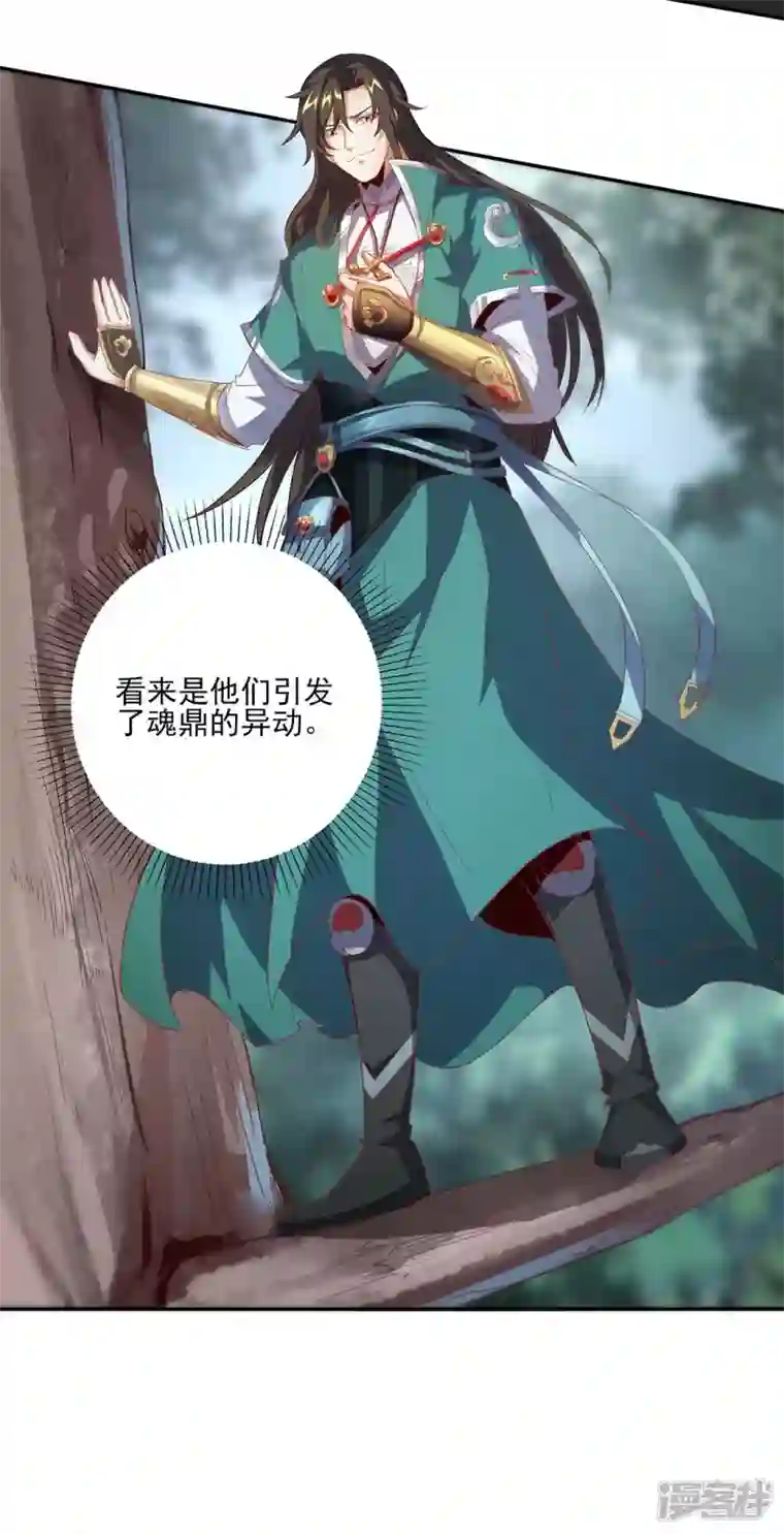 武尊归来第2话 再次苏醒