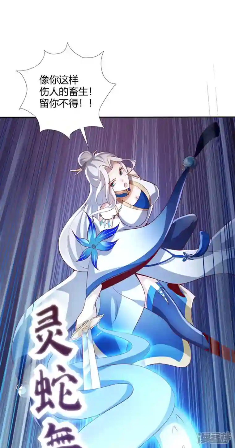 武尊归来第3话 英雄救美