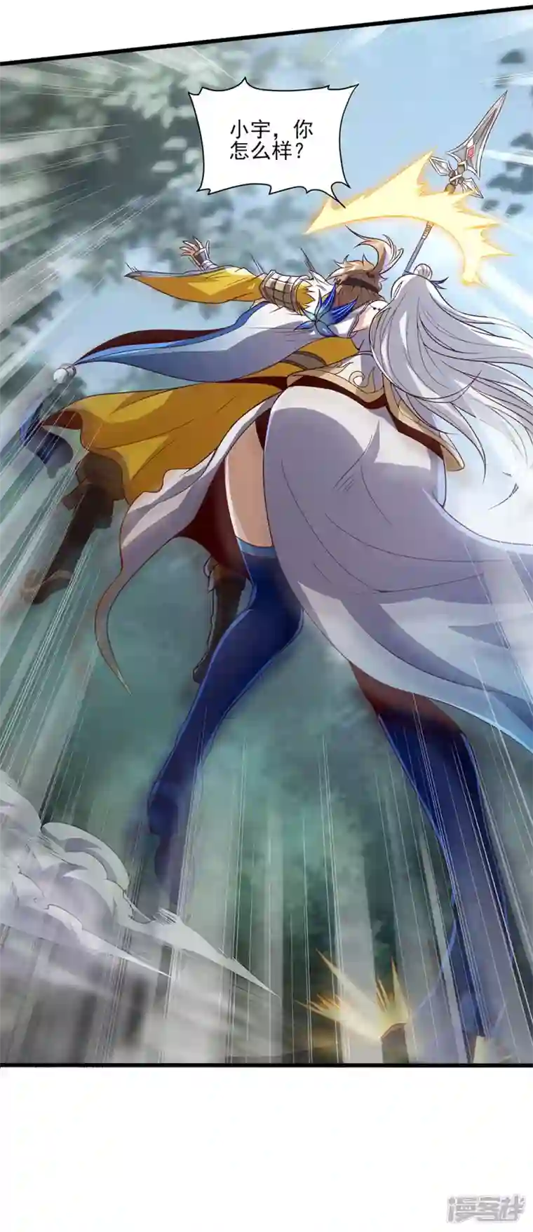 武尊归来第3话 英雄救美