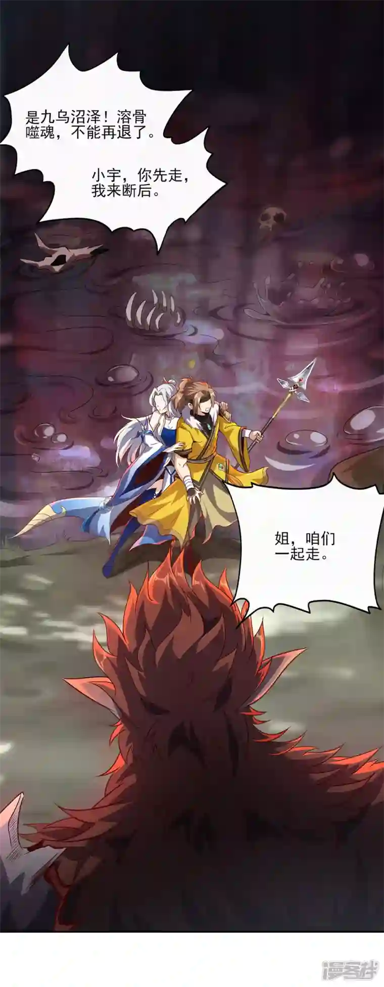 武尊归来第3话 英雄救美