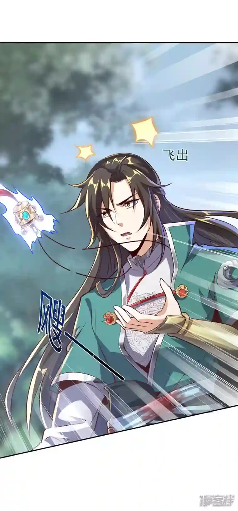 武尊归来第3话 英雄救美