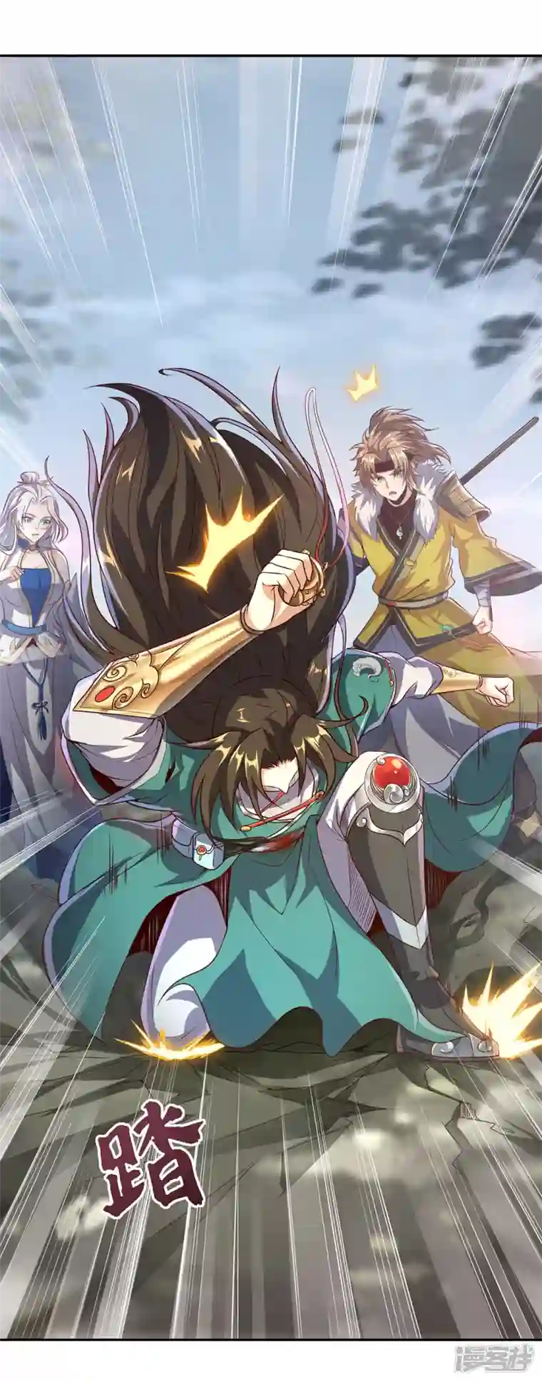 武尊归来第3话 英雄救美