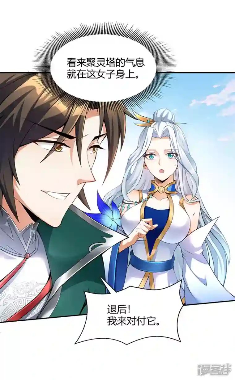 武尊归来第3话 英雄救美