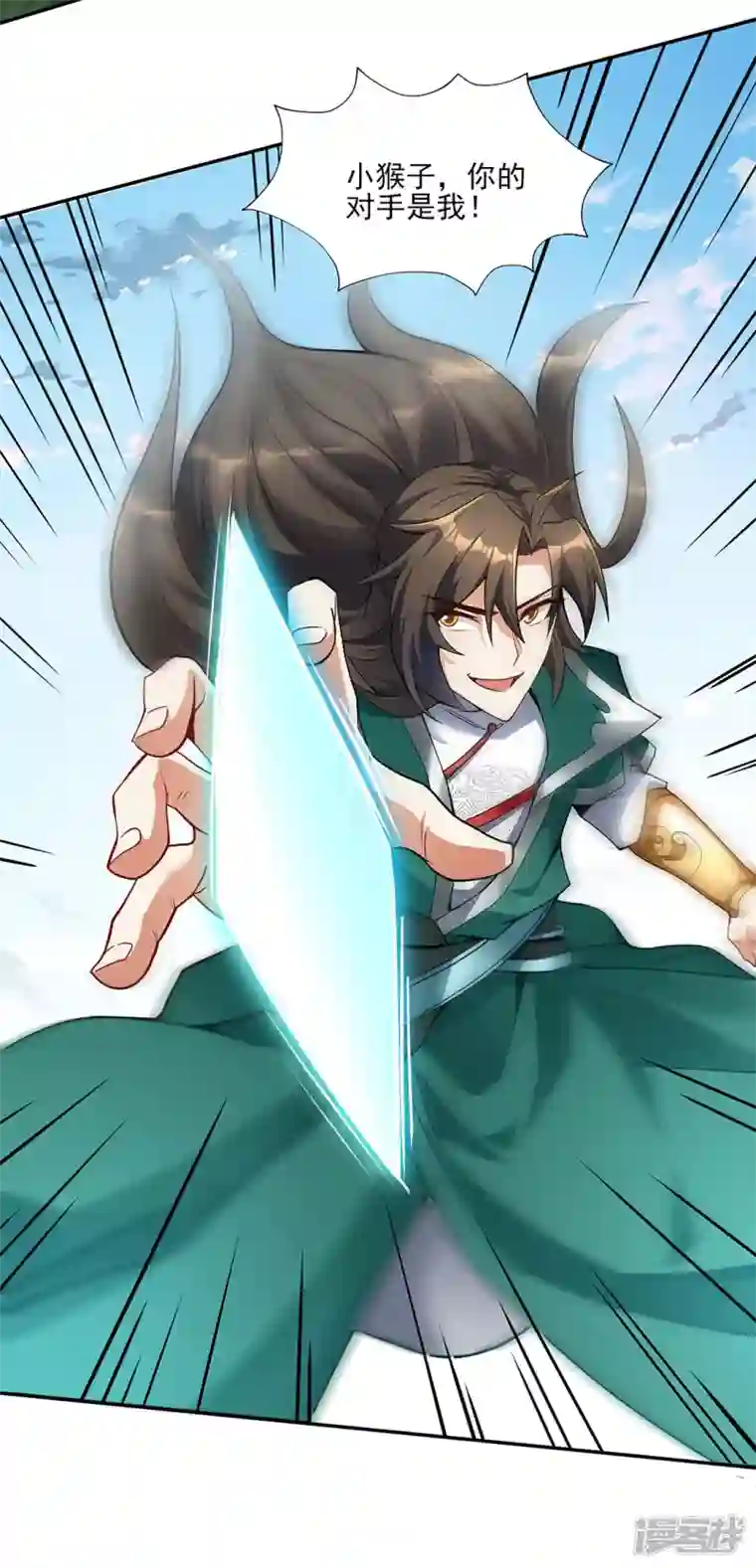 武尊归来第3话 英雄救美