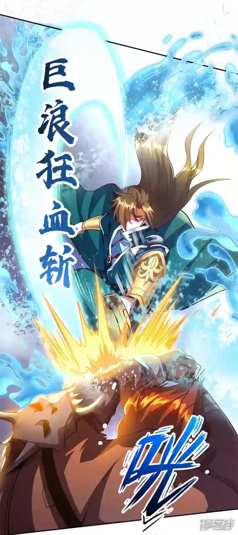 武尊归来第3话 英雄救美