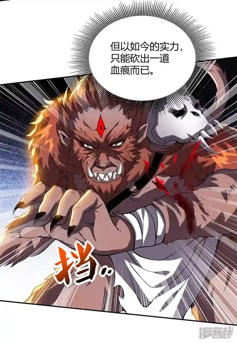 武尊归来第3话 英雄救美