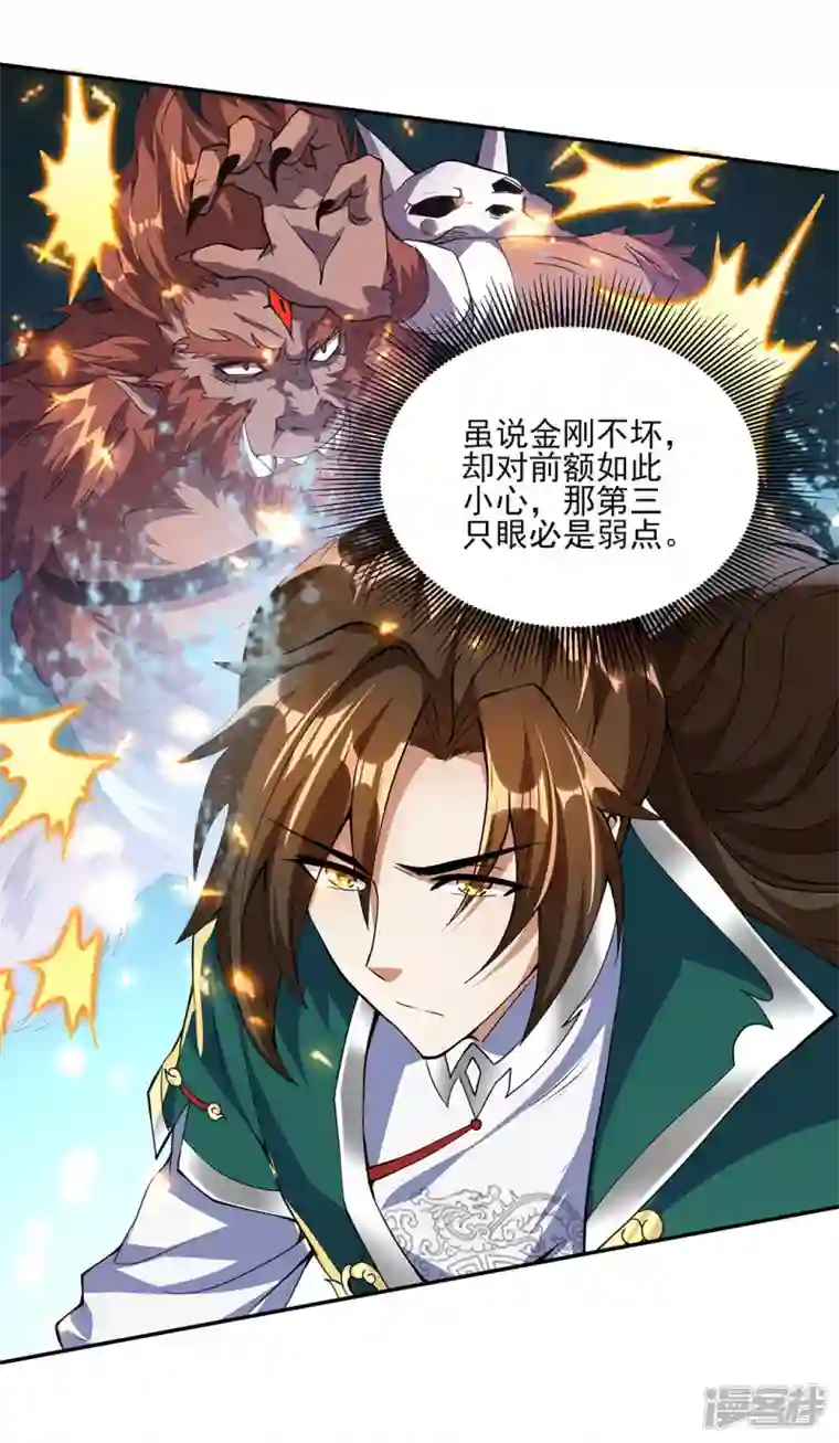 武尊归来第3话 英雄救美