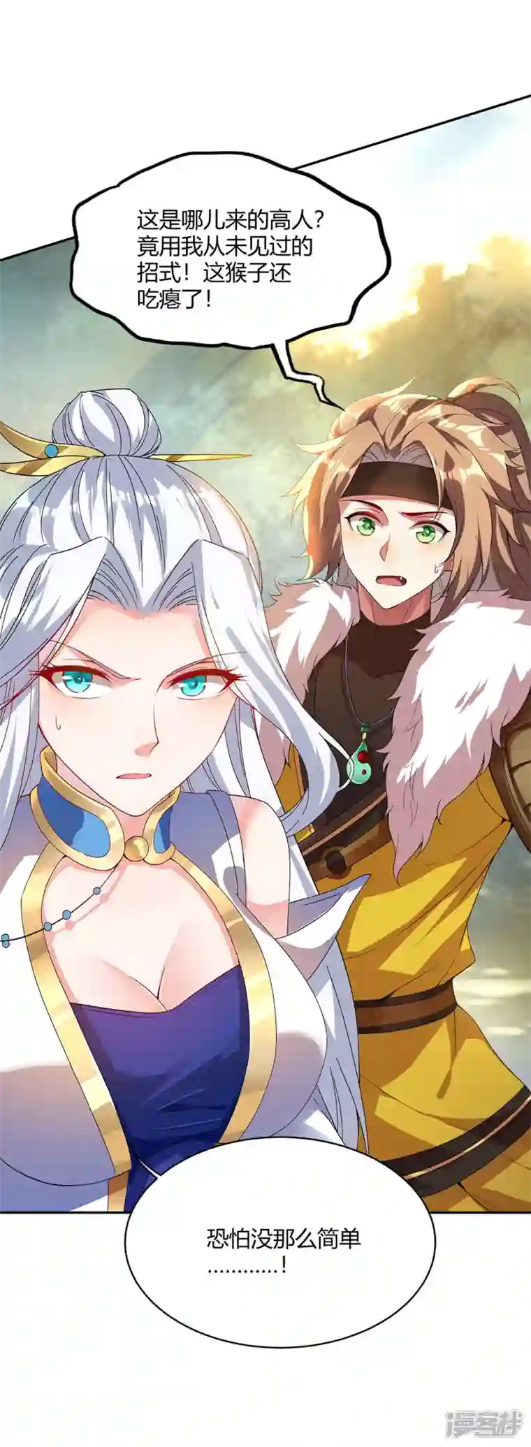 武尊归来第3话 英雄救美